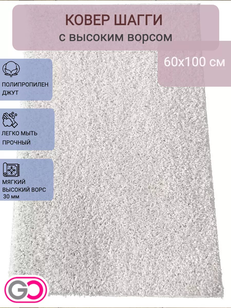 Ковер GLOREKS CARPETS 
