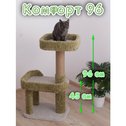 Когтеточка для кошек с лежанками «Етк Зоо» Комфорт 96, зеленый со светло-серым ковролин, джут , 40*52*96 см