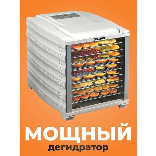 Сушилка Oberhof Fruchttrockner В-53, черный