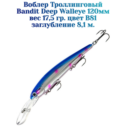 Воблер Bandit Walleye Deep 120F original цвет B81 вес 17,5гр. заглубление 8.1 м.