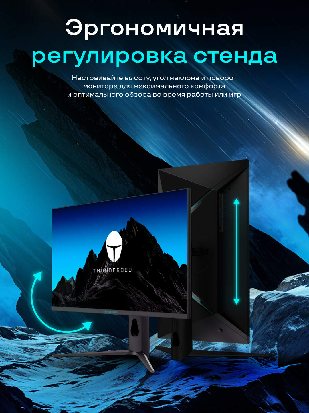 Монитор игровой Thunderobot Light Saber 27F180 — фото 1