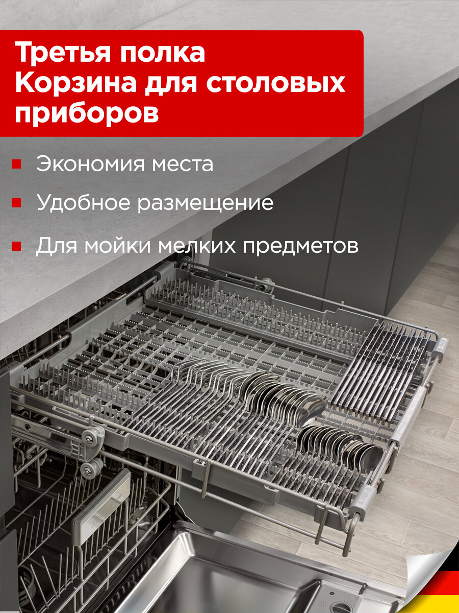Посудомоечная машина встраиваемая Schaub Lorenz SLG VI6630, 60 см, cистема сушки DRY+защита от утечки AQUASTOP — фото 1