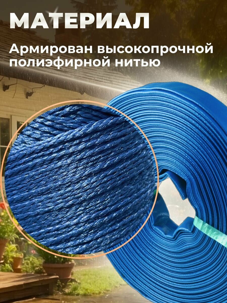 Садовый шланг рукав 1 1/4" 50 м, 4 бар AV engineering ПВХ (AVE90032) — фото 1