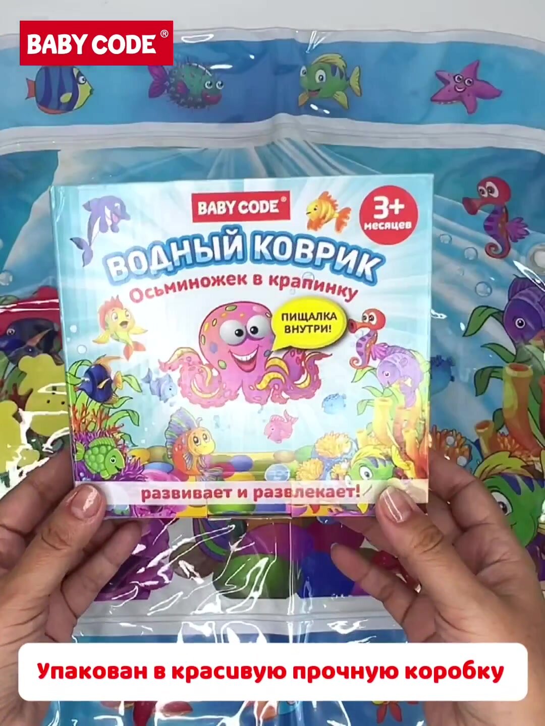Развивающий надувной коврик с разными рисунками, аква-коврик детский, водный коврик, развивающий коврик для детей — фото 1
