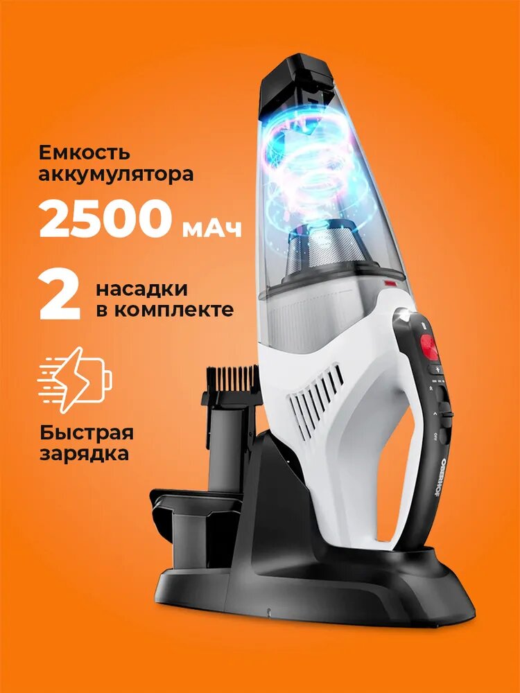 Аккумуляторный ручной пылесос для дома, беспроводной для автомобиля с мощным съемным аккумулятором 2500 мАч, HEPA фильтр, Oberhof Kompaktheit NF-10