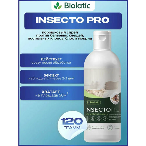 Инсекто Про (Insecto PRO) BIolatic - порошковый спрей против постельных клопов, бельевых клещей, блох, мок, 120 г