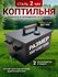 Коптильня горячего и холодного копчения с датчиком температуры 2 ...