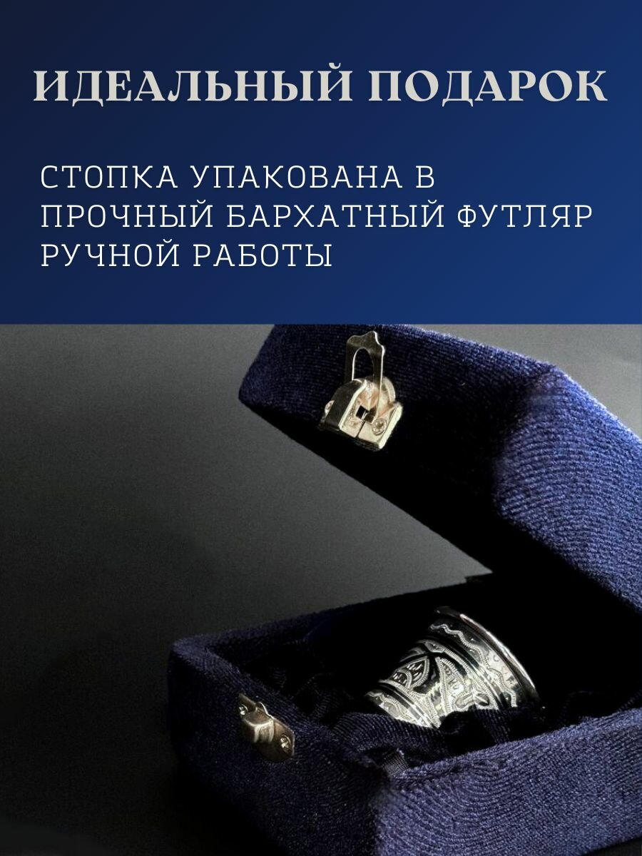 Тутта Стопка серебряная 30 мл. 875 проба (прочнее 925 пробы) для водки, стопка из серебра кубачи в подарочном футляре — фото 1