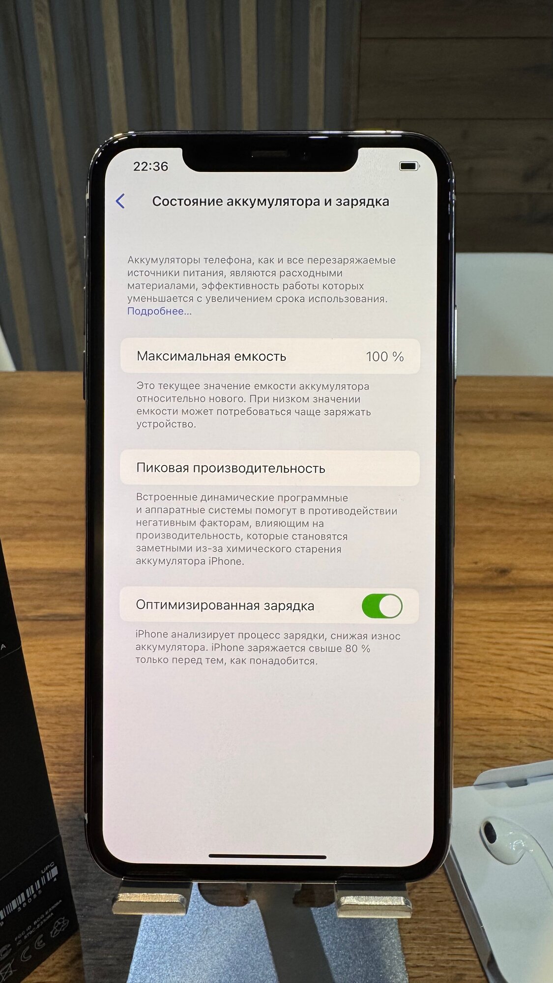 Смартфон iPhone 11 Pro Max, 6.5", 4/64 ГБ, NFC, Bluetooth, Wi-Fi — фото 1