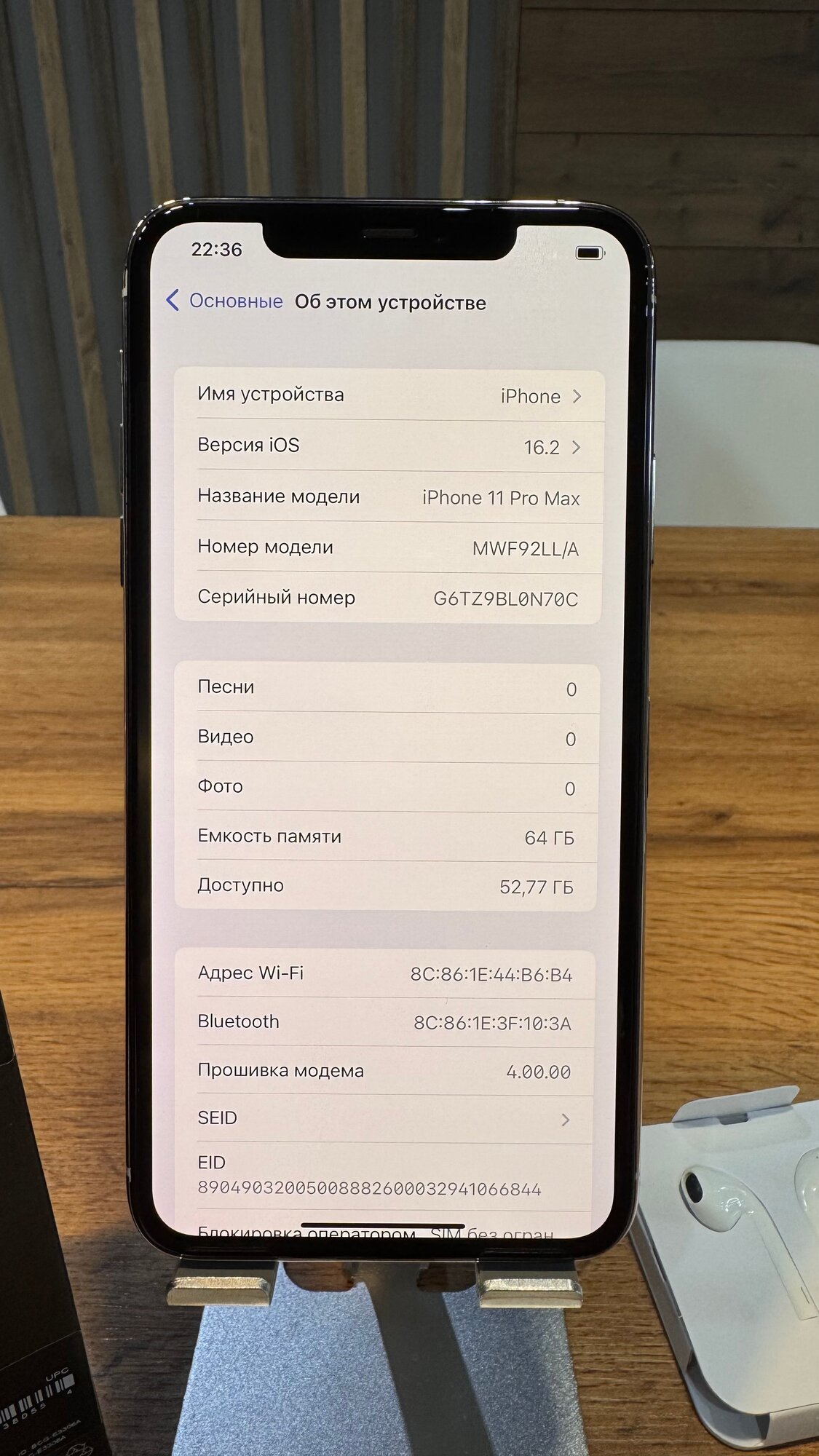 Смартфон iPhone 11 Pro Max, 6.5", 4/64 ГБ, NFC, Bluetooth, Wi-Fi — фото 1