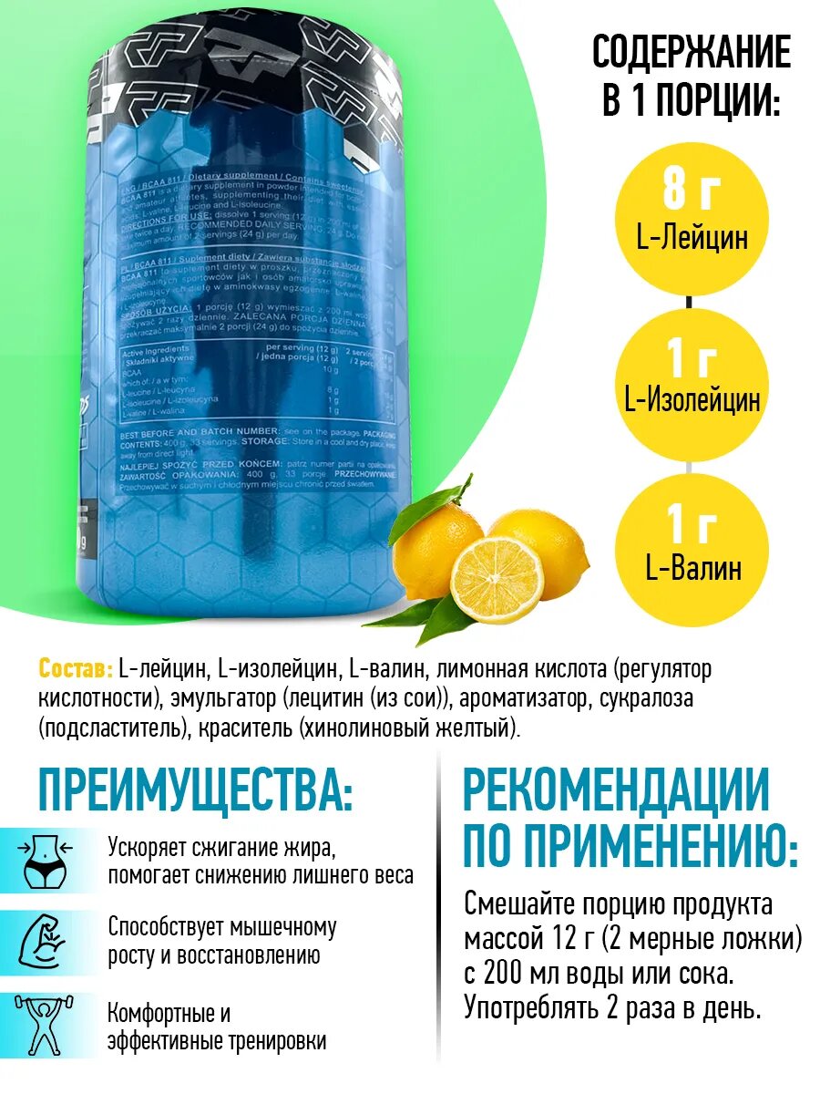 Real Pharm BCAA 8:1:1 400 г Лимон-Мята: Оптимальное Восстановление и Рост Мышц — фото 1