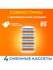 Сменные кассеты совместимые с FUSION5 4 шт.