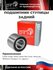 Подшипник ступицы задний LADA X-Ray, Vesta / RENAULT Kangoo I-II,...