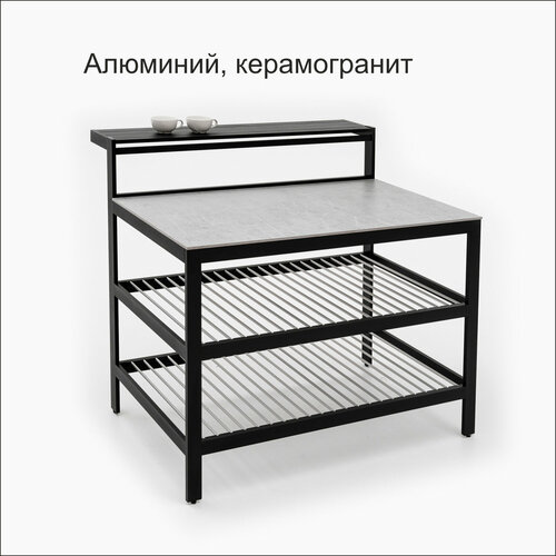 Садовый кухонный стол с барной стойкой, керамогранит, алюминий, Террасный кот