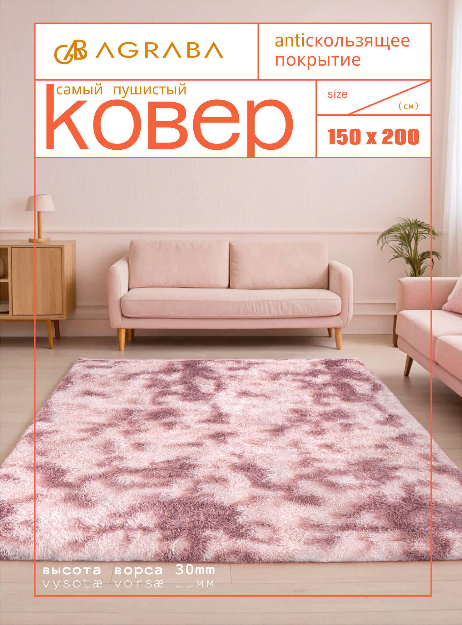 Ковер на пол с длинным ворсом 150х200 серый ковер комнатный, прикроватный, пушистый в комнату, спальню, гостиную