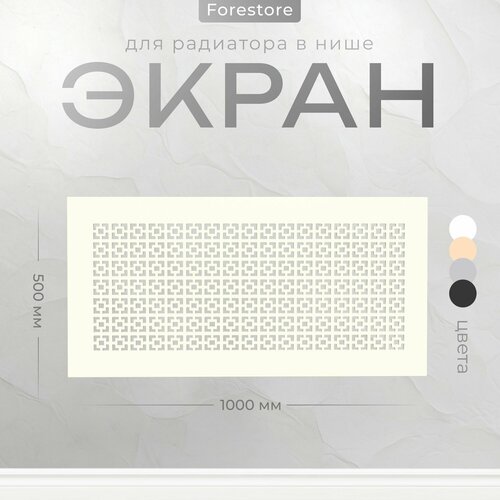 фото Экран для радиатора, forestore, мдф, 500х1000 мм