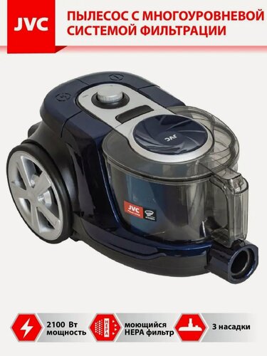 Изображение товара Бытовой пылесос JVC JH-VC430 без мешка, циклон, многоуровневая система фильтрации, 3 насадки, 2100 Вт