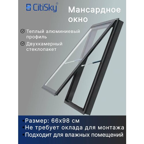 Мансардное окно CitiSky 98см x 118см алюминиевое двухкамерное темно-серое 54500₽
