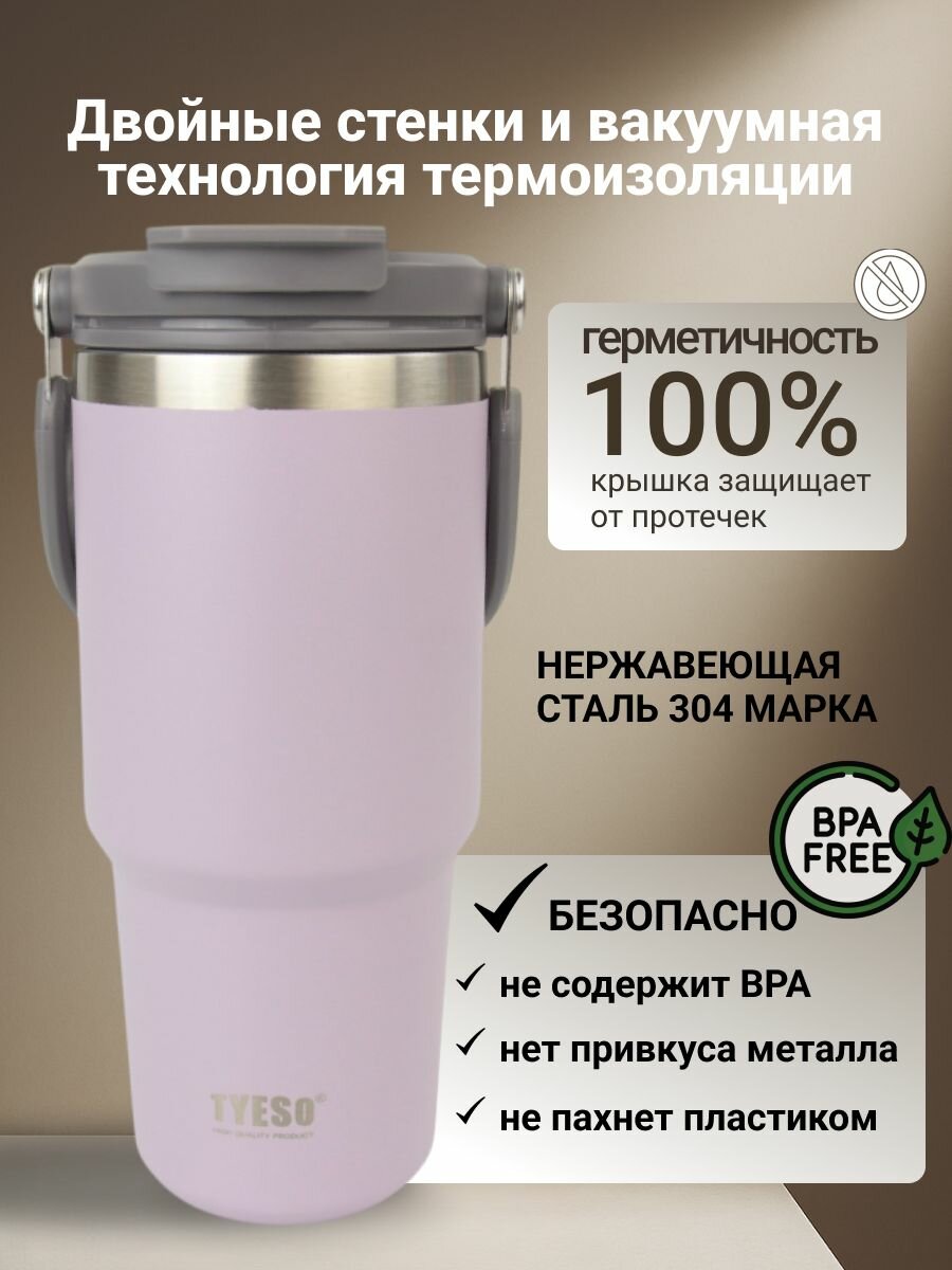 Термос TYESO ts-8830, с кнопкой-клапаном, 1200 мл, нержавеющая сталь, силикон, сиреневый — фото 1