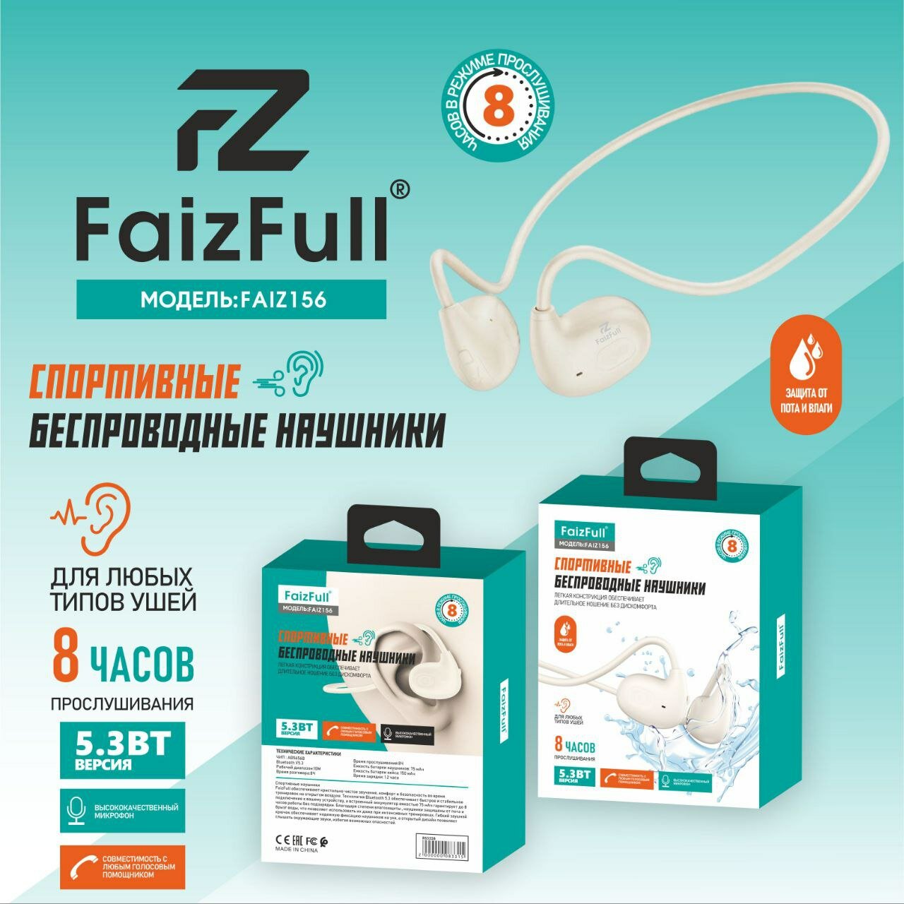 Спортивные наушники FaizFull FAIZ 156 GOLD влагозащита IPX5 BT5.3