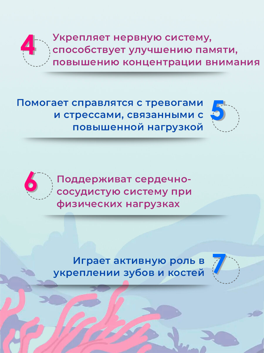 Изображение Витамины Доктор Море "Омега-3", для детей от 3 лет, со вкусом тутти-фрутти, 120 капс