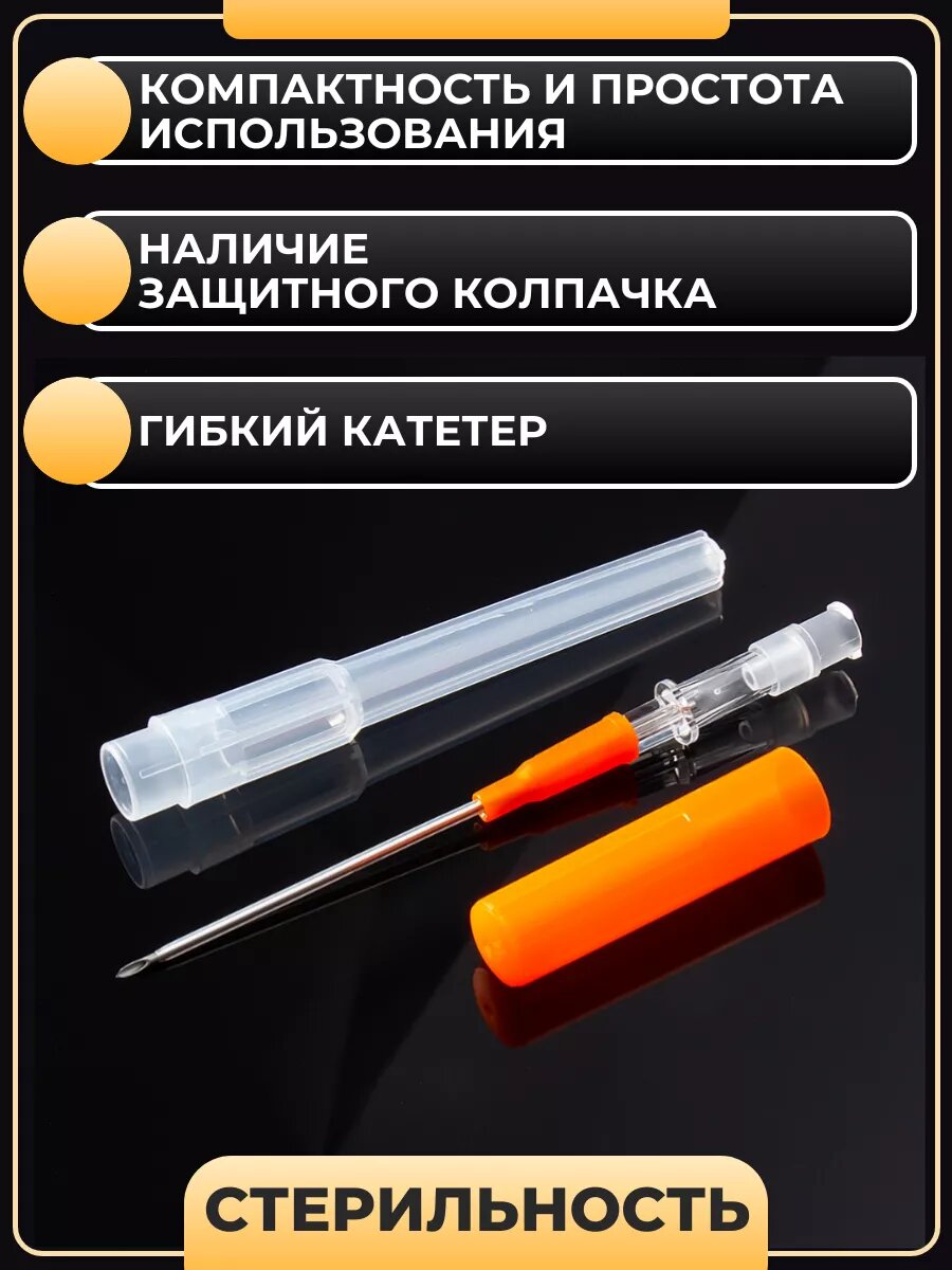 Картинки Игла тактическая декомпрессионная (от пневмоторакса) - 5 шт