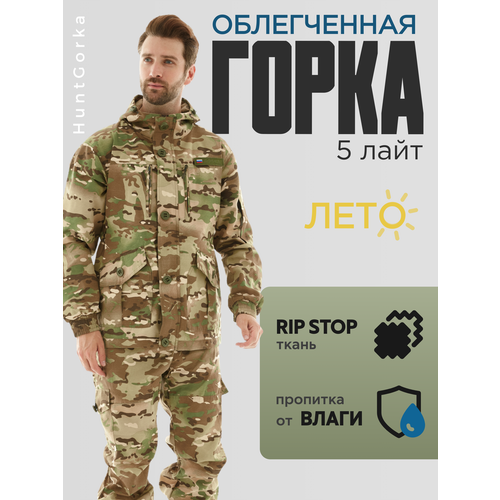 Костюм Huntgorka, Горка 5 Rip-Stop Лайт, Тактический, Туристический, Летний