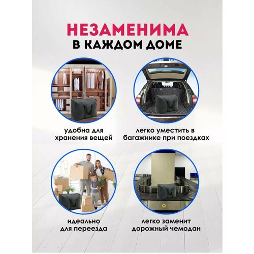 Сумка-баул 3 шт 35 л 20х35х50 см ручная кладь черный 1600₽