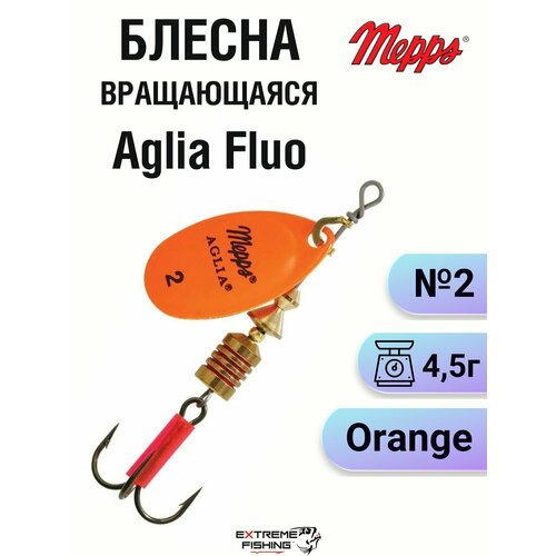 Блесна Mepps Aglia Flue Orange, №2