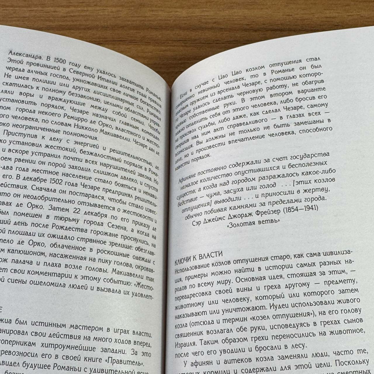 Книга "48 законов власти" Грин Р, 2007 г, 572 стр, мягкий переплет — фото 1
