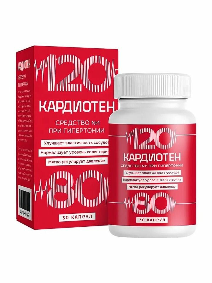 Картинки Капсулы Сашера-Мед Кардиотен - при гипертонии, для сердца и сосудов, 30 шт.