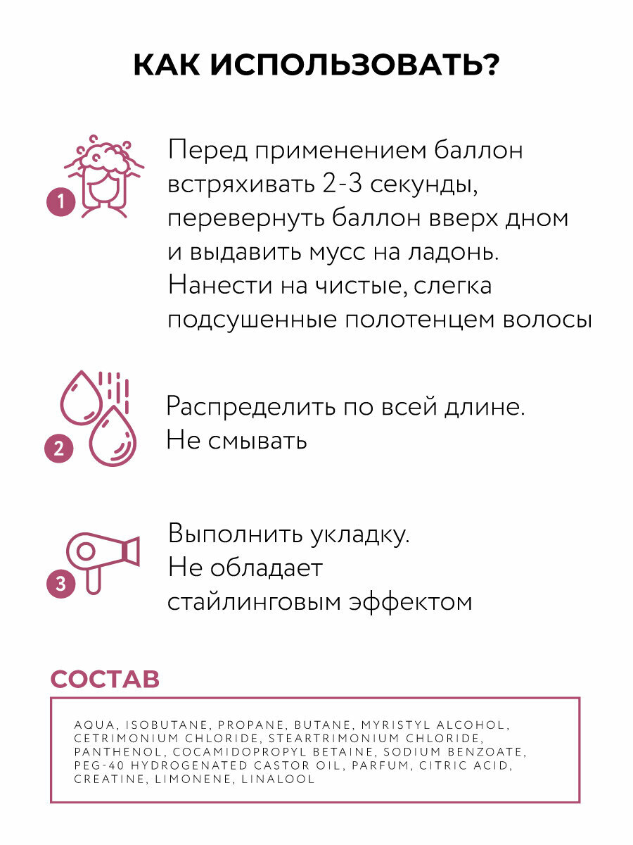 Мусс для ухода за волосами OLLIN PROFESSIONAL Bionika плотность волос 250 мл — фото 1