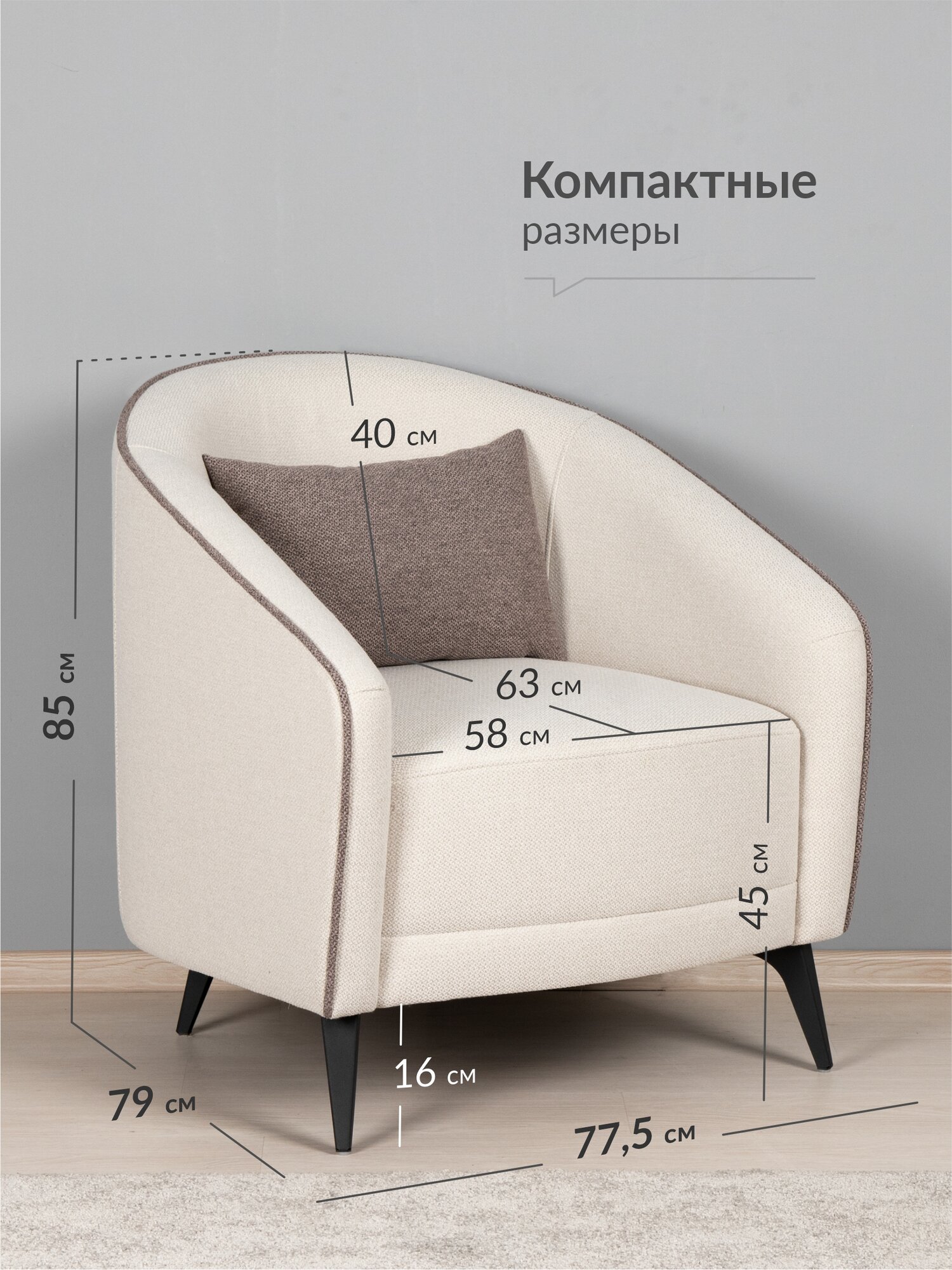 Кресло для отдыха Луис 03.06, Apollo linen (светло-бежевый), Apollo stone (серо-коричневый) — фото 1