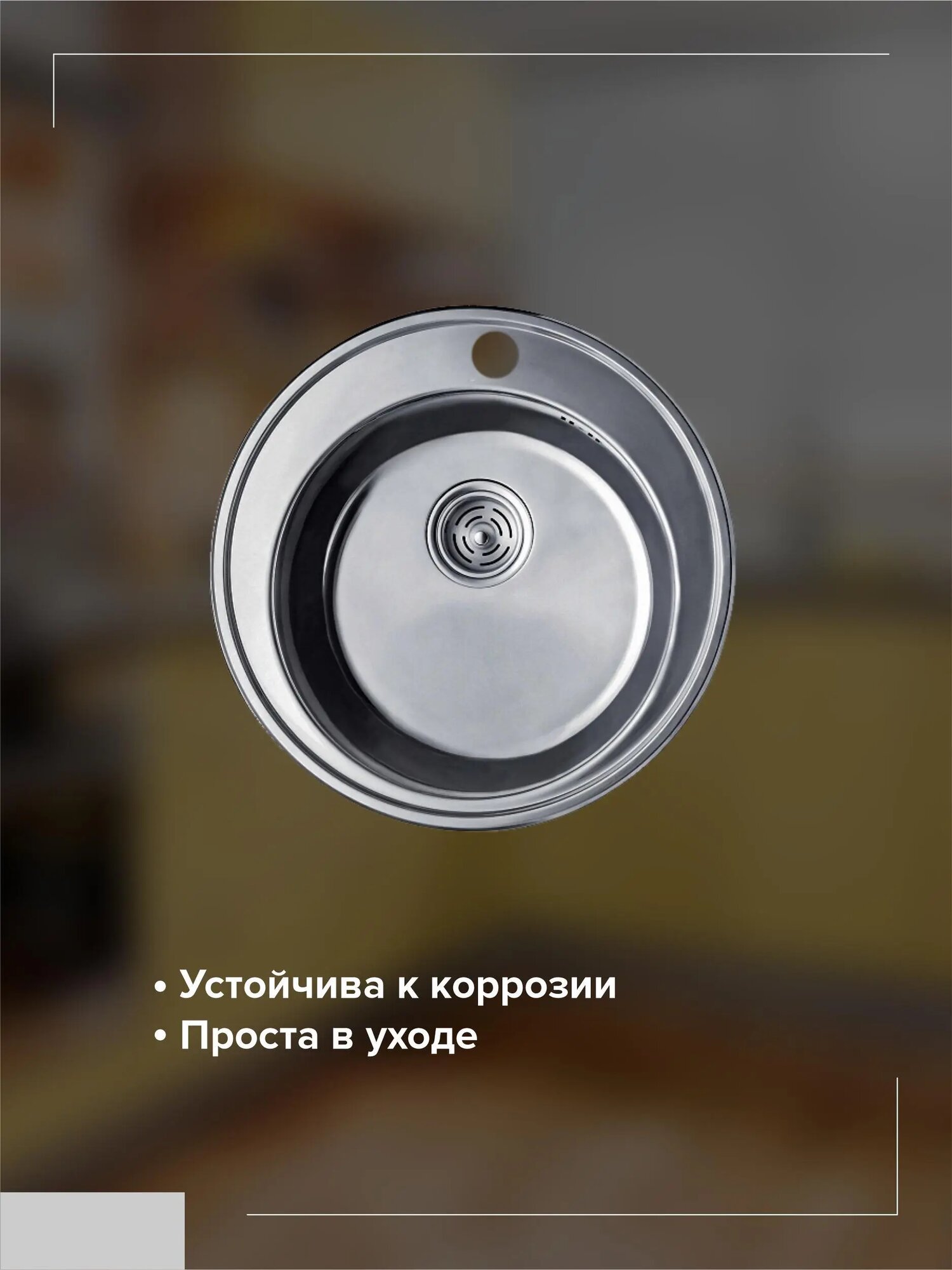 Раковина для кухни, РМС MG6-51, врезная, глянцевая, нержавеющая сталь, с софоном, гарантия — фото 1