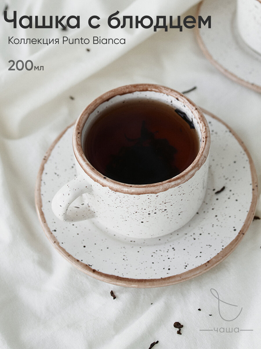 Чашка с блюдцем 1 пара Chasha