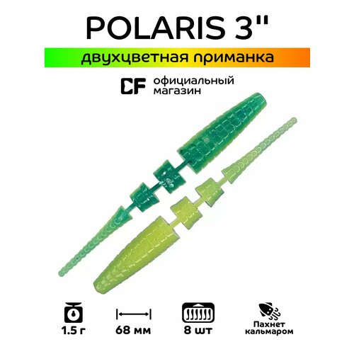 Силиконовые приманки Crazy Fish Polaris 3