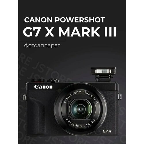 Фотоаппарат Canon G7x Mark Iii Black 116700₽