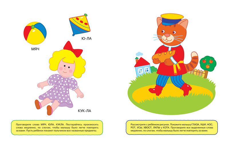 Ожившие буквы (1-2 года) — фото 1