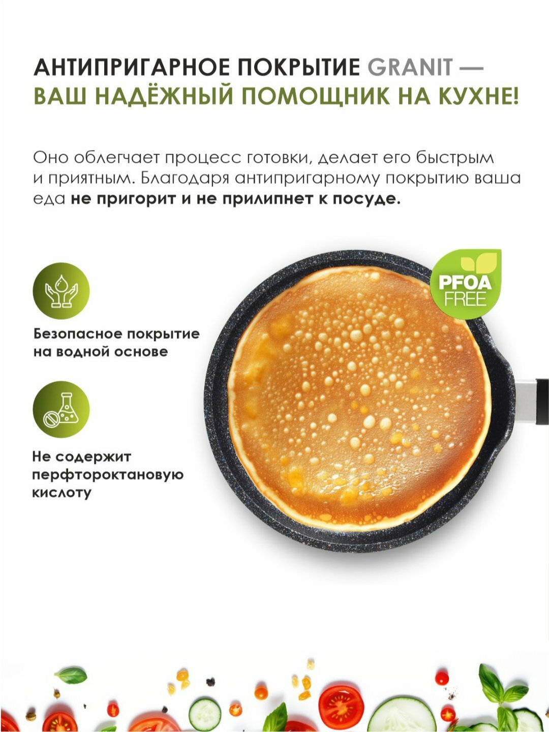 Блинница, посуда тм "Мечта", антипригарная, серия Granit Star ultra 22см — фото 1