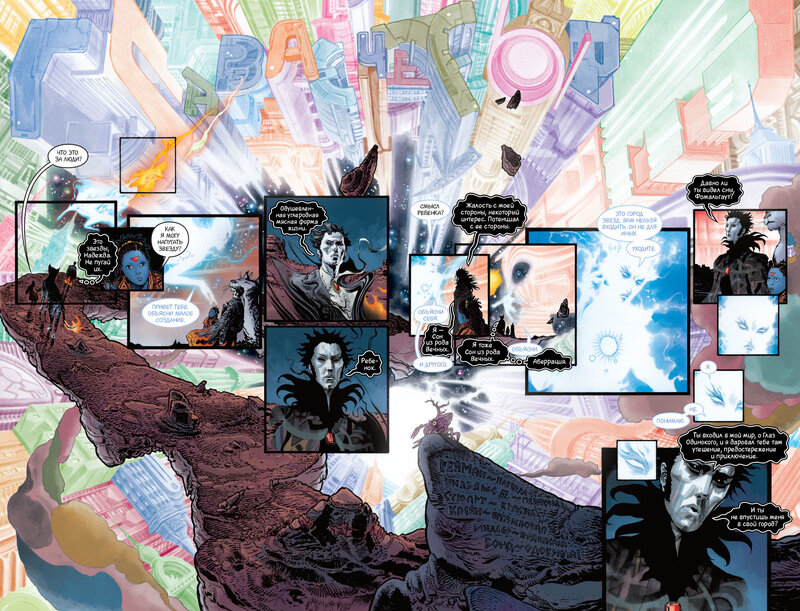 The Sandman. Песочный человек. Увертюра — фото 1