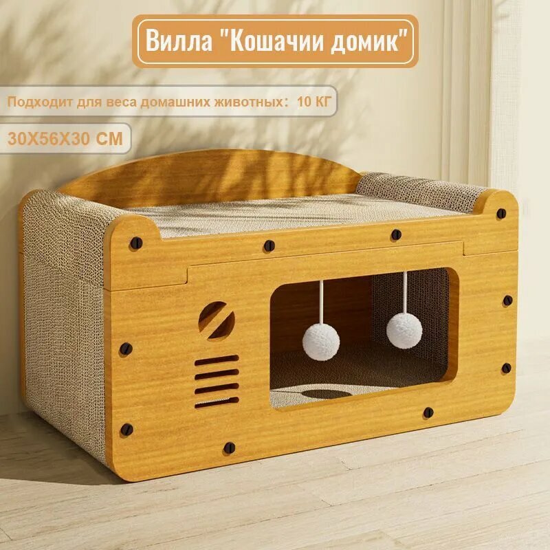 Кошачий домик "Вилла", дерево, 30x56x30 см, когтеточка, для кошек