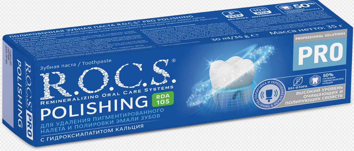 Зубная паста "R.O.C.S. PRO Polishing. Полировочная", 35 гр
