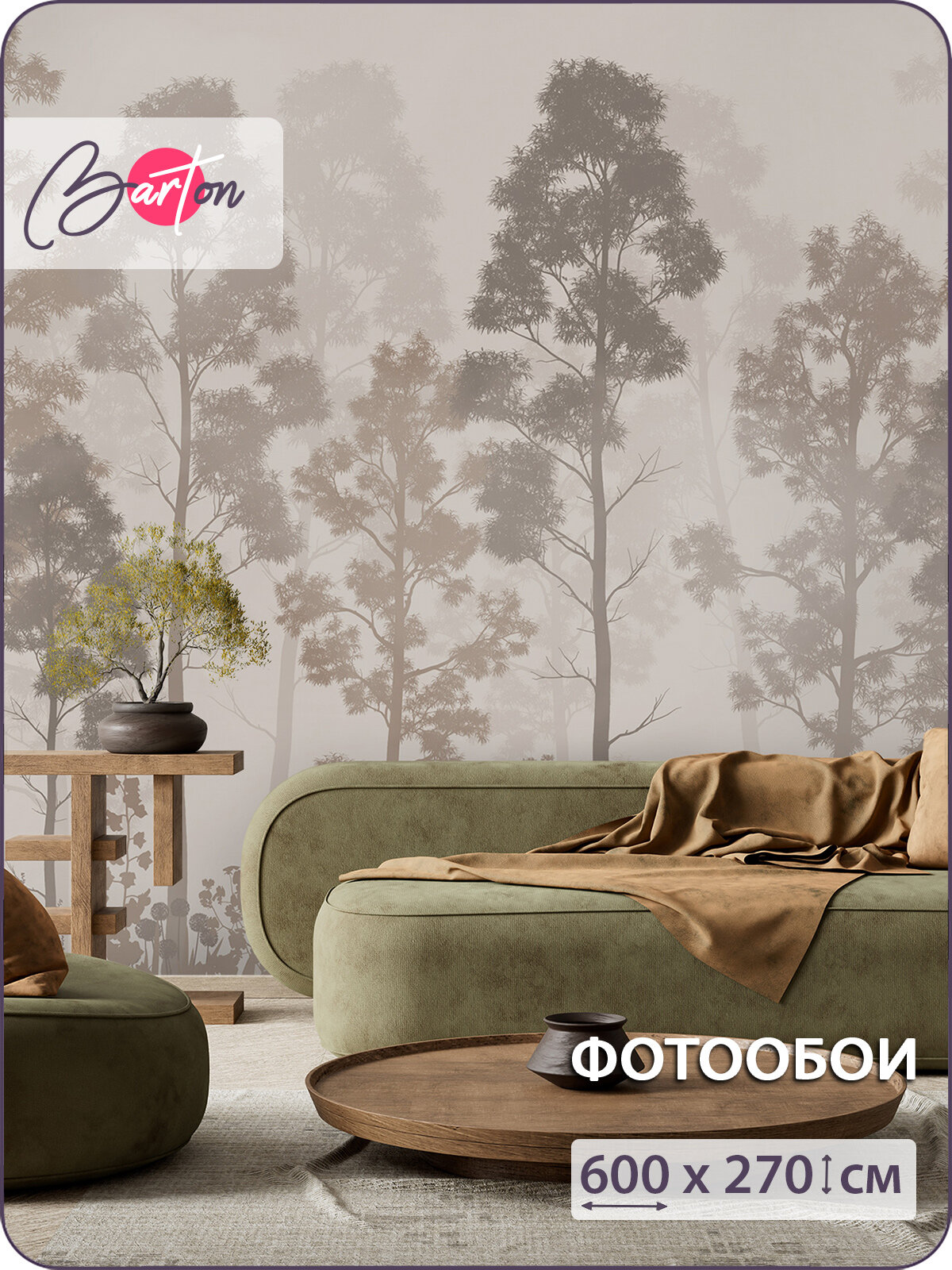 Фотообои на стену флизелиновые 3d Туманный лес Природа 600x270 см Bartonwall N169_B