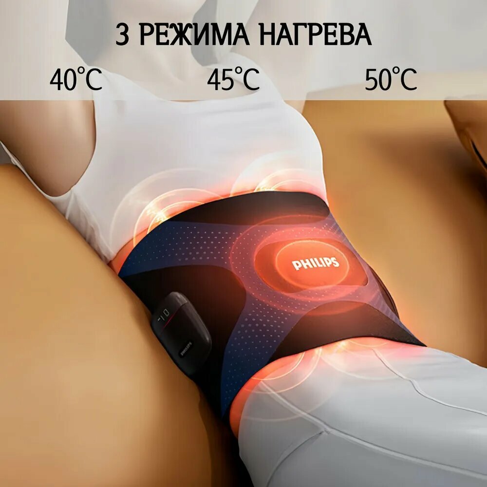 Изображение Пояс-массажёр жиросжигающий для пресса / миостимулятор Philips