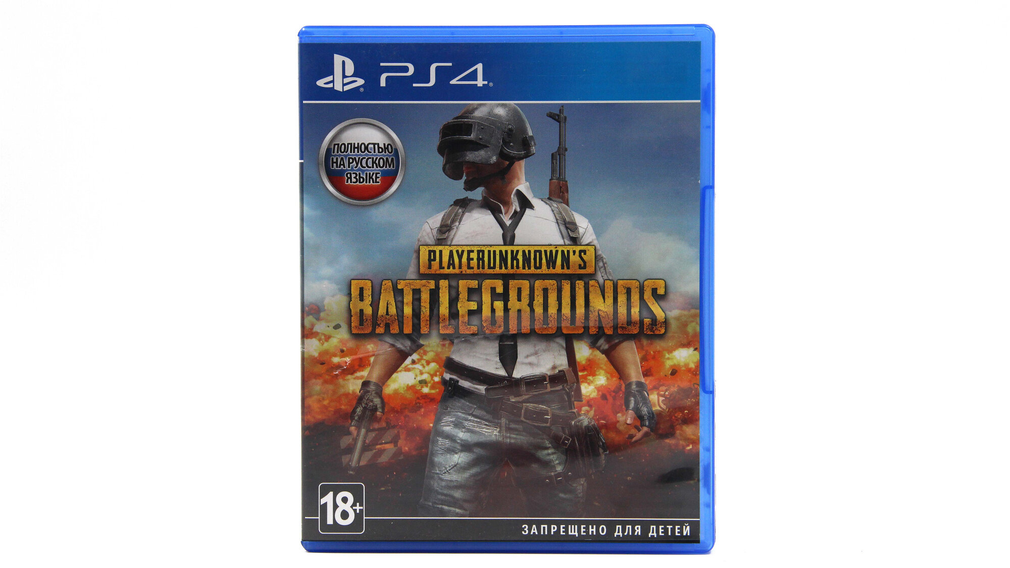 PlayerUnknown's Battlegrounds (PS4/PS5, RU)