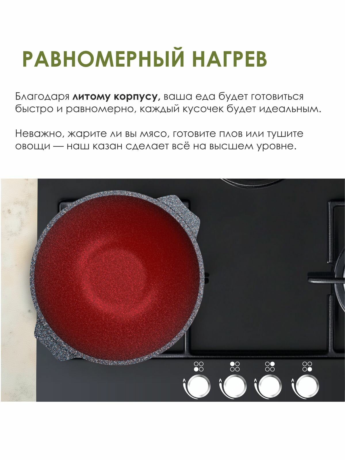 Казан для плова от бренда Мечта, со стеклянной крышкой Granit Star Ultra, 6 л — фото 1