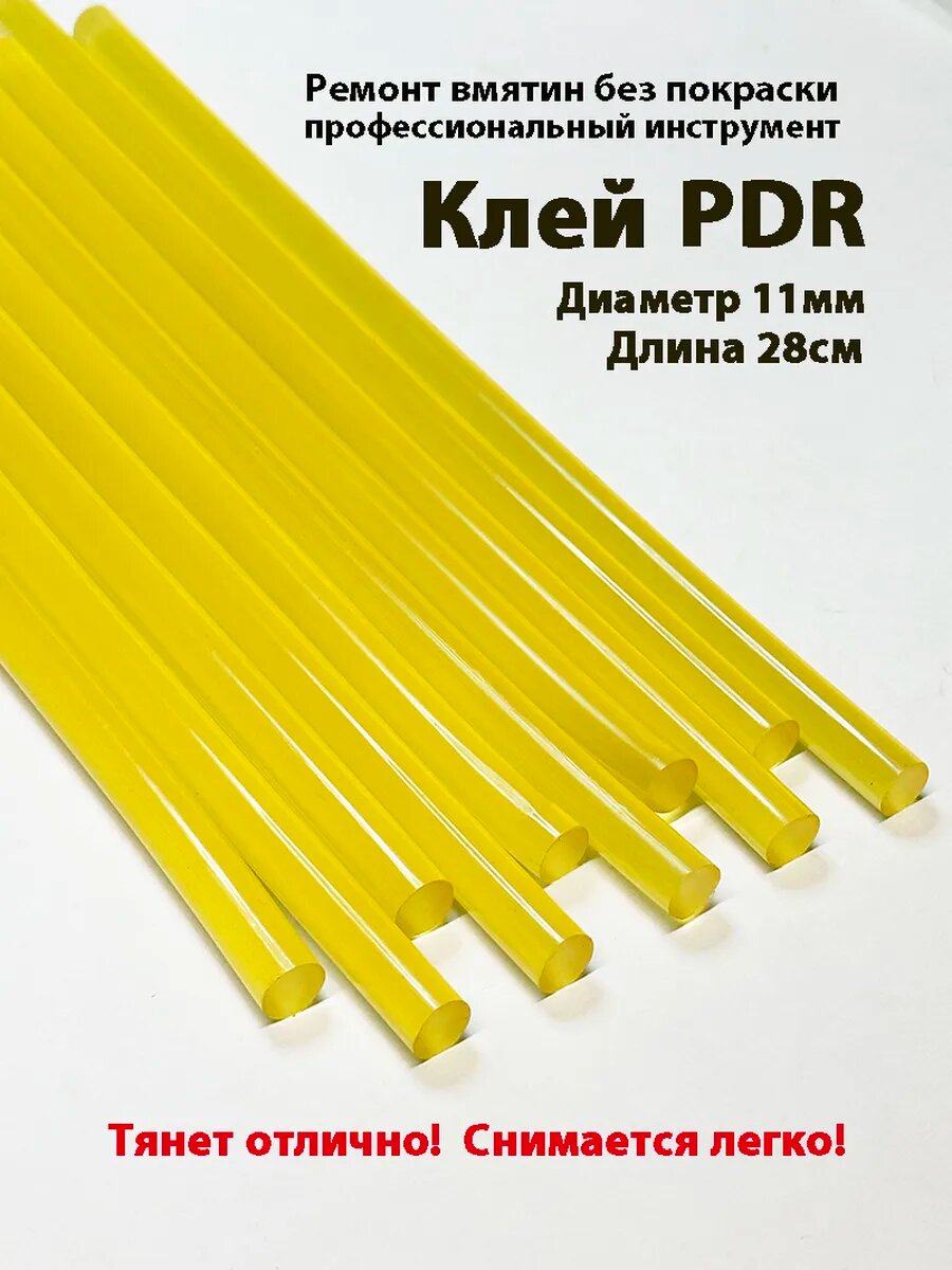 Термоклей PDR ПДР стержни для клеевого пистолета GS-3