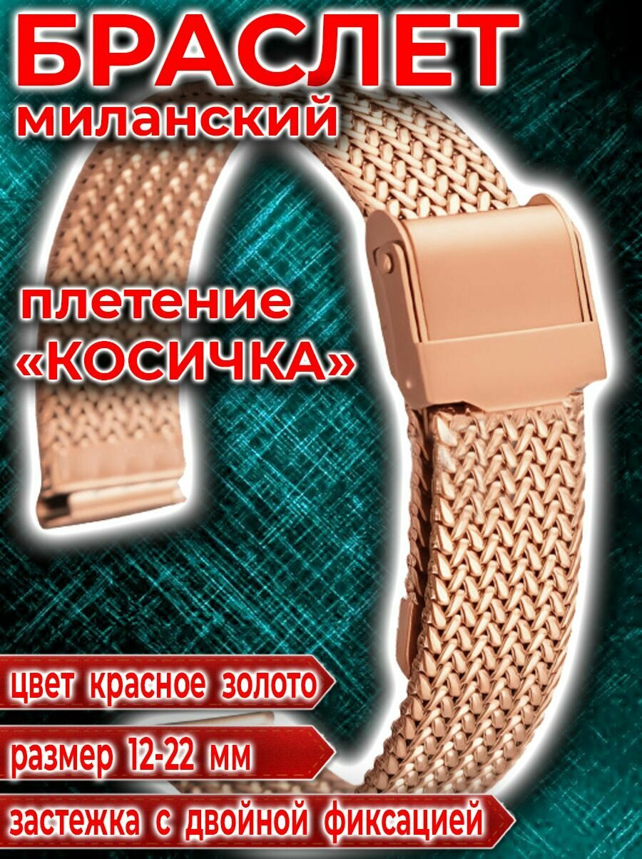 Браслет 