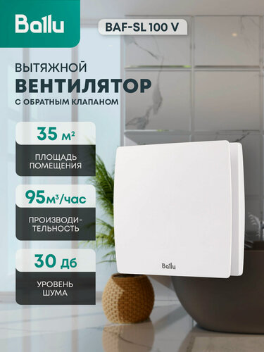 Изображение товара Вытяжной вентилятор Ballu BAF-SL 100 V, встраиваемый, пластик, белый, ABS