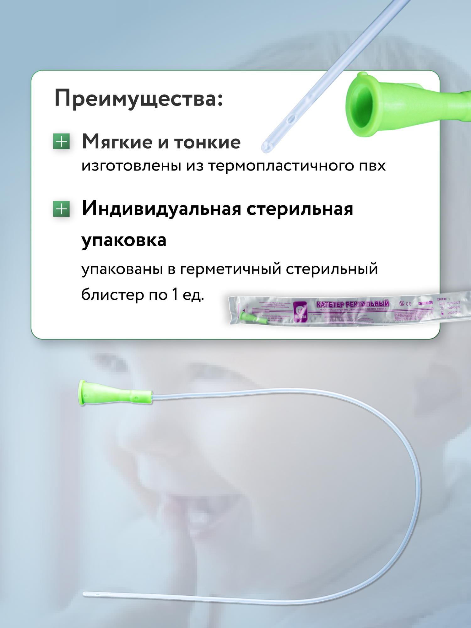 Картинки Газоотводная трубочка для новорожденных , 5 шт.